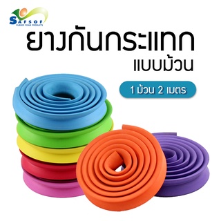 ยางกันกระแทก ยางเข้ามุม ขอบโต๊ะ ON-SG-01/2 แบบมุมยาว 2 เมตร หนา 8.5 mmพร้อมเทปกาวสองหน้า ใช้ปิดขอบโต๊ะ ป้องกันการบาดเจ็บ