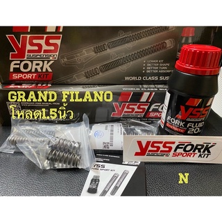 YSSแท้Fork Sport kitสำหรับโช๊คหน้า สปริงเเบบโหลด1.5นิ้ว สำหรับGrand filanoปี2017ขึ้นไป-2023