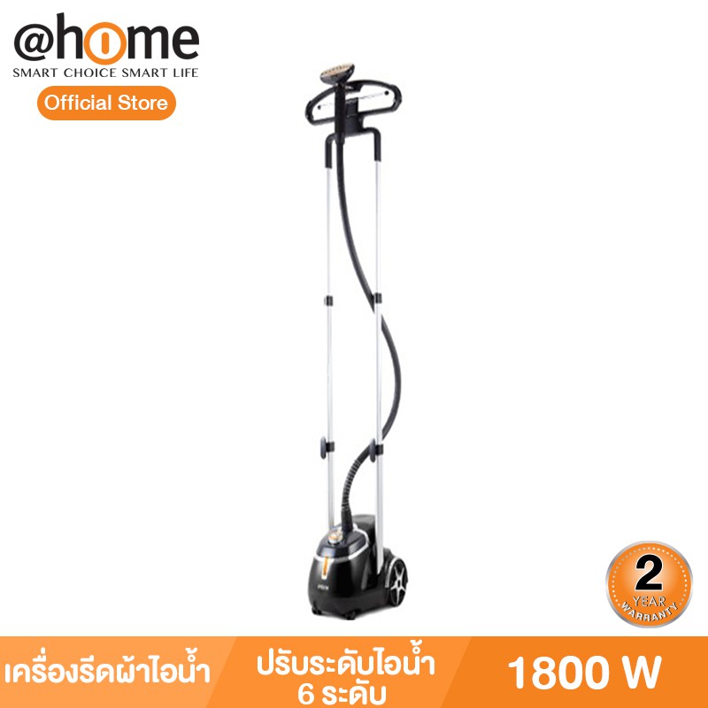 @Home เครื่องรีดถนอมผ้าไอน้ำ Total Care Extra 1800W รุ่น HO0212 kuron