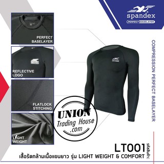 ขายส่งแพค 10 ตัว เสื้อรัดกล้ามเนื้อแขนยาว Spandex LT001