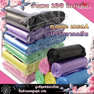 ถุงขยะ พกพา ถุงขยะม้วนแพค ดำเกรดA บางเหนียว 100 ใบขนาด 45×50 1แพ็ค5ม้วน ถุงขยะอเนกประสงค์ ถุงขยะแบบม้วน