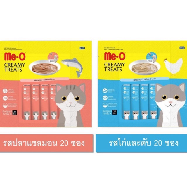 ขนมแมวเลียมีโอ ครีมมี่ทรีตมีโอ ห่อใหญ่ Me-o Creamy Treats (บรรจุ 20 ซอง)บรรจุถุงใส