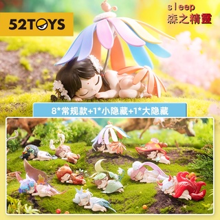 ✿52TOYS sleep เอลฟ์ป่า กล่องตาบอด  สไตล์ที่เลือกได้ น่ารักตุ๊กตา ของเล่น