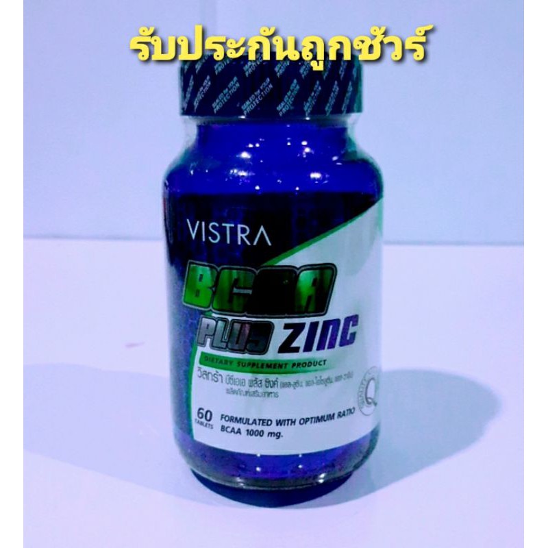 Vistra BCAA plus zinc 60เม็ด เสริมสร้างกล้ามเนื้อExp.17/01/21