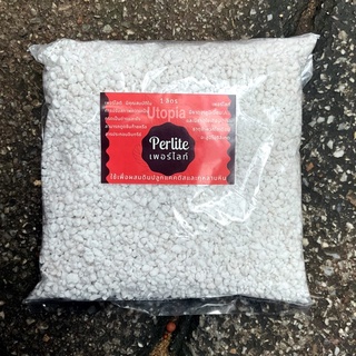 เพอร์ไลท์ (Perlite) แคคตัส ขนาดบรรจุ 1 ลิตร