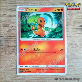 ฮิโตคาเงะ (AS3a B 042/183 C/SD) ไฟ ชุดเงาอำพราง การ์ดโปเกมอน (Pokemon Trading Card Game) ภาษาไทย