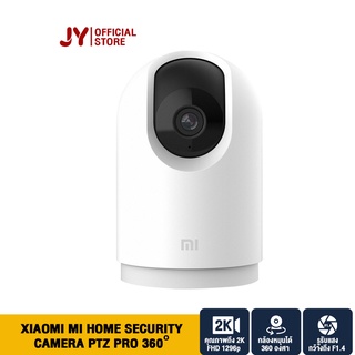 Xiaomi Mi Home Security Camera PTZ Pro 360 ° กล้องวงจรปิดไร้สายอัจฉริยะ 2K Wirless IP camera