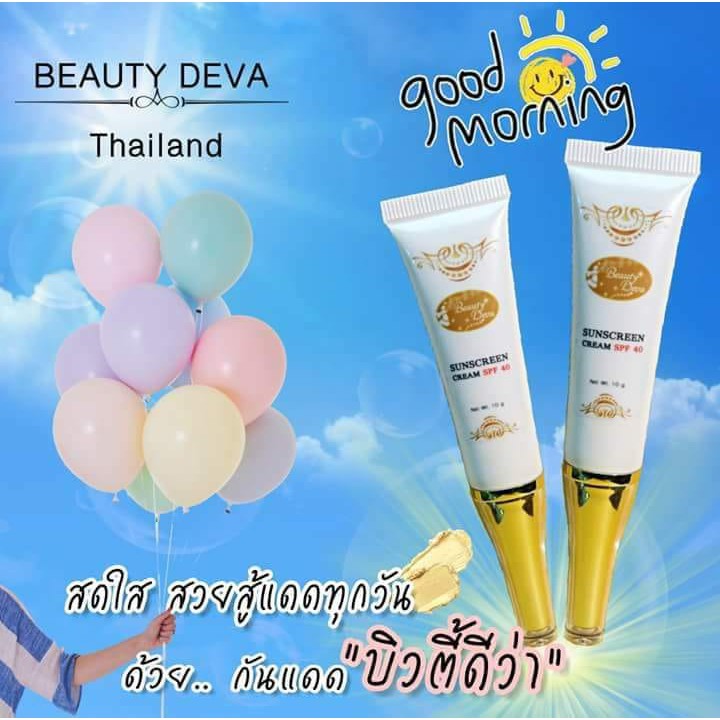 กันแดดบิวตี้ดีว่า  BEAUTY  DEVA  SUNSCEREEN
