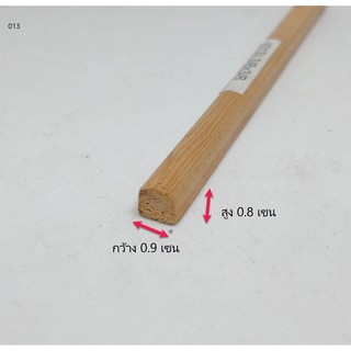 ไม้คิ้ว ไม้บัว คิ้วไม้สนนอกครึ่งรี AAA หนา 0.8เซน X กว้าง0.9เซน Xยาว คิ้วไม้สนนำเข้าเกรดA คิ้วตกแต่งบ้าน ตกแต่งผนัง