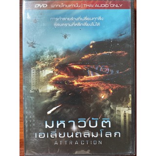 Attraction (DVD Thai audio only)/มหาวิบัติเอเลี่ยนถล่มโลก (ดีวีดีฉบับพากย์ไทยเท่านั้น)