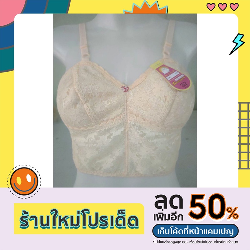 ชุดชั้นในสูงวัย  เเบบมีกระเป๋า ลูกไม้ทั้งตัว