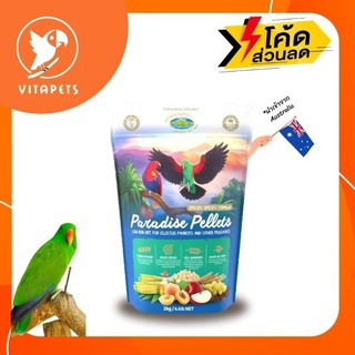 อาหารนกอิเลคตัส Paradise Pellet 2kg