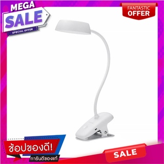 ไฟอ่านหนังสือ LED PHILIPS DONUTCLIP DSK201 สีขาว โคมไฟอ่านหนังสือ LED TABLE LAMP PHILIPS DONUTCLIP DSK201 WHITE