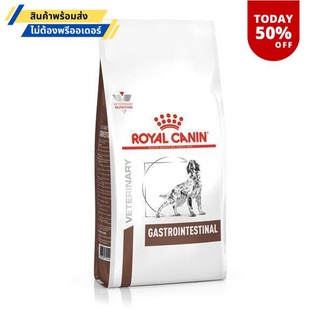 Royal Canin GastroIntestinal 2 KG อาหารสูตรลำไส้ ท้องเสีย สำหรับสุนัข