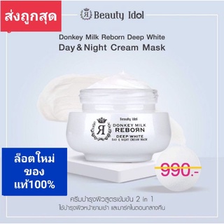 ส่งฟรี🚛+ของแท้)ครีมบำรุงผิวหน้า ในขั้นตอนเดียว 50มล.(✅ล็อตใหม่หมด2025-2026)