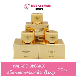 💥พร้อมส่ง | ถูก | ของแท้💯 ครีมมาดามออแกนิค มาดามออร์แกนิค ขนาด 20 g. Madame Organic @N&amp;B Cos’Mate