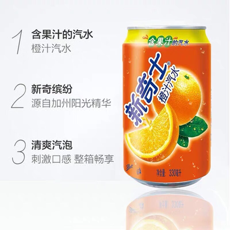 น้ำส้ม น้ำอัดลม(新奇士橙汁汽水)ขนาด330ml #พร้อมส่ง# เป็นน้ำอัดลมที่ให้ความสดชื่น สดใส เต็มไปด้วยชีวิตชีวา