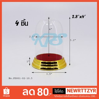 ครอบพระ ตู้ครอบพระ ตู้ใส่พระ หน้ารถ ตู้ ครอบแก้ว จำนวน4ชิ้น