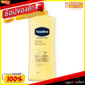 ว๊าว🍟 VASELINE INTENSIVE CARE DEEP RESTORE LOTION วาสลีน อินเทนซ์ซีฟ แคร์ ดีพ รีสโตร์ โลชั่น ขนาด 350ml/ขวด ผลิตภัณฑ์บำร