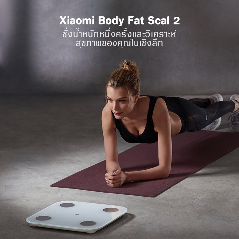 Xiaomi Mi Body Composition Scale 2 Smart Fat ที่ชั่ง ตาชั่ง เครื่องชั่งน้ำหนักดิจิตอลอัจฉริยะ