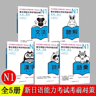 เครื่องมือทดสอบ JLPT📍JLPT N1 วัสดุเตรียม 🎸การจำลอง JLPT N1🎤JLPT N1 วัสดุเตรียม