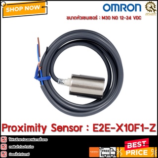 Proximity Sensor OMRON E2E-X10F1-Z ,M30 PNP NO 3สาย 12-24VDC ระยะจับ 10mm **CH