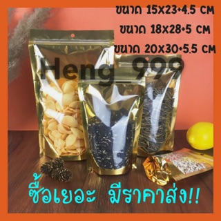 ขายส่ง(100ใบ)  ถุงซิปล็อก หน้าใส หลังสีทอง ถุงฟอยล์สีทองขนาด    ออกใบกำกับภาษีได้ค่ะ