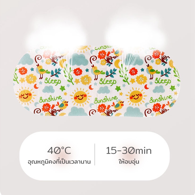 แผ่นปิดตาอุ่น มาส์กตาไอน้ำ ผ่อนคลายสายตา มาส์กตาอุ่น 4 สี ลดอาการปวดตา นอนหลับง่าย ลดขอบตาดำ ลดถุงใต้ตา eye mask-276 - รูปที่ 4