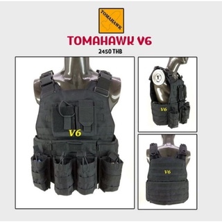 เปลือกเสื้อเกราะ TOMAHAWK รุ่นV6 ขนาดมาตรฐานสามารถใส่แผ่นเกราะได้