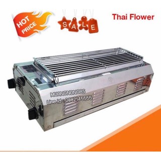 Thai Flower เตาปิ้งย่าง ไร้ควัน รุ่น IF-1449 ขนาด : กว้าง 36 X ยาว 69 X สูง 23 ซม.