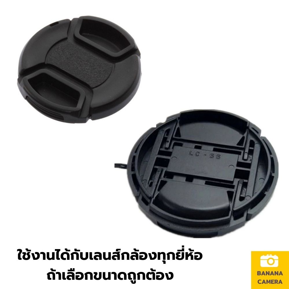 ฝาปิดเลนส์ ฝาเลนส์ ฝาปิดหน้าเลนส์ ใช้ได้กับกล้อง Fuji Nikon Sony Canon Banana Camera