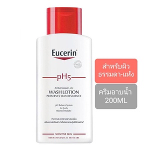 Eucerin PH5 Wash lotion 200 ml. ยูเซอริน PH5 พีเอช 5 วอช โลชั่น โลชั่นอาบน้ำ ถนอมผิว สำหรับผู้ที่มีผิวแห้งมาก และแพ้ง่าย