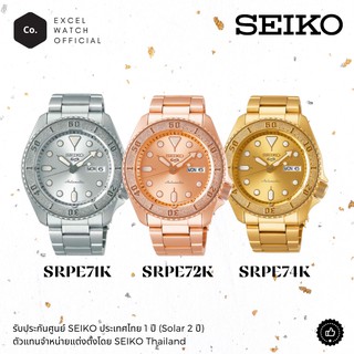 SEIKO 5 Sports  Automatic 2020 STREET STYLE รุ่น SRPE71K SRPE72K SRPE74K