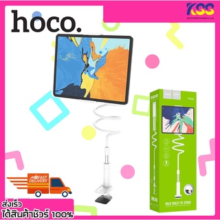 ที่จับมือถือ ที่จับแท็บเล็ต แบบยึดโต็ะ ดัดงอได้ HOCO PH24 Tablet PC stand White พลาสติก ABS ซิลิโคลนเกรดดี วัสดุเกรดฟรี