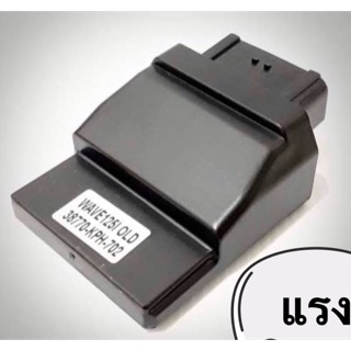 กล่องแต่ง กล่องปลดรอบ ECU W125i (รุ่นไฟเลี้ยวบังลม)2008-2010 (38770-KPH-702)