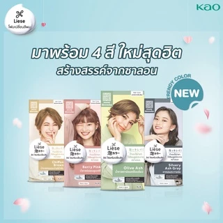 ลิเซ่ บับเบื้ล โฟมเปลี่ยนสีผม ซอฟต์ บราวน์ Liese Bubble Soft Brown สีน้ำตาลหม่น สีผม ไฮไลท์ ยาย้อมผม 108 ml
