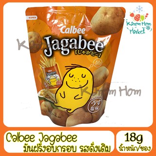 Calbee Jagabee มันฝรั่งแท่งกรอบอร่อยจากประเทศญี่ปุ่น รสดั่งเดิม 90g ขนม มันฝรั่ง