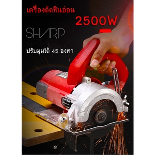 เครื่องตัดหินอ่อน 4 นิ้ว 2500W (แดง)ปรับองศาตัดได้ 45 องศา ตัดไม้ ตัดกระเบื้อง เลื่อยวงเดือน