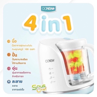 เครื่องทำอาหาร 4 in 1   Souschef  จาก  OONEW