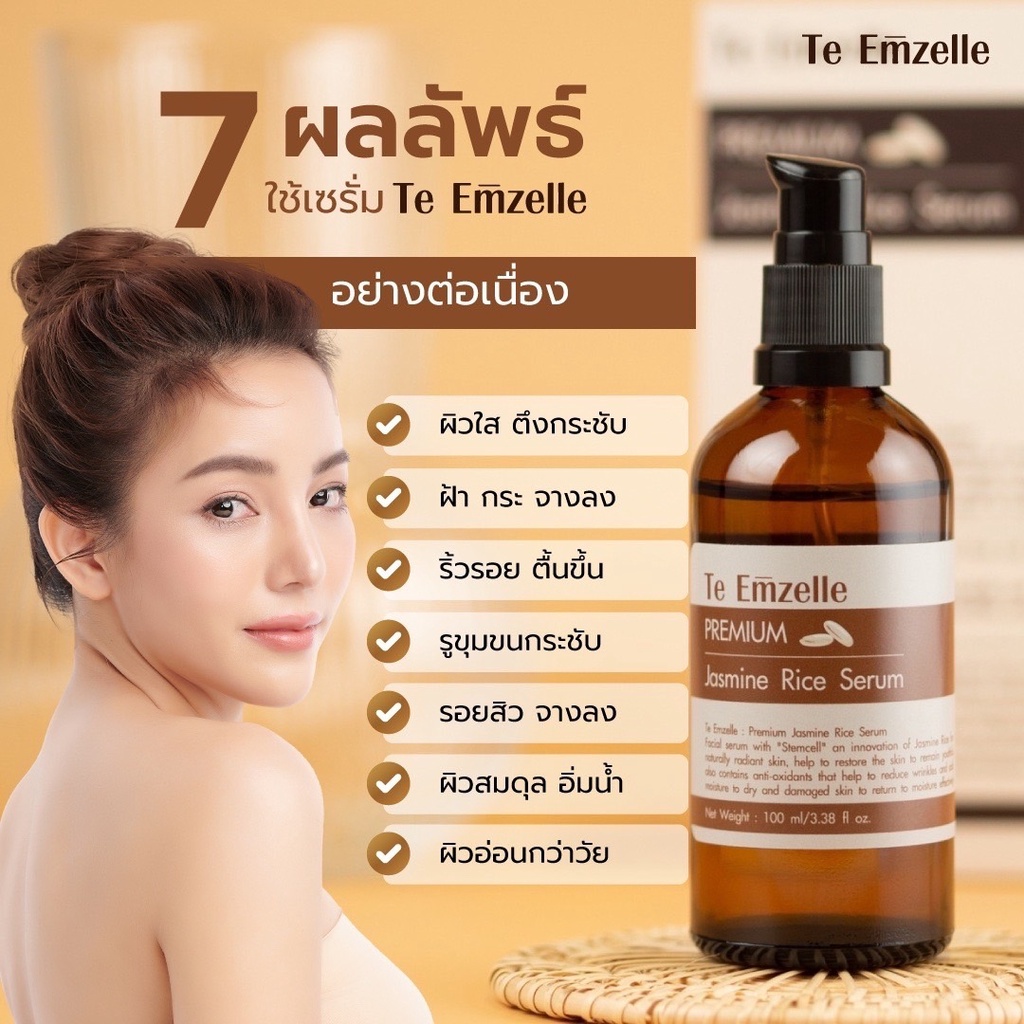 ฝ้าหนา รูขุมขนกว้าง ลดด้วย O’Lemine & Te emzelle serum ราคา ถูกที่สุด ดีลบีเคเค แกลเลอรีภาพที่ 4