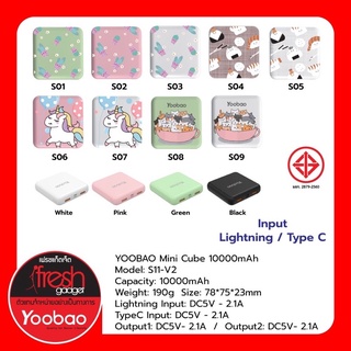 Yoobao Mini Cube 10000mAh Model: S11-V2