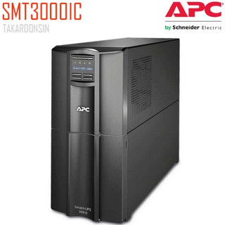 เครื่องสำรองไฟ APC SMT3000IC 3000VA