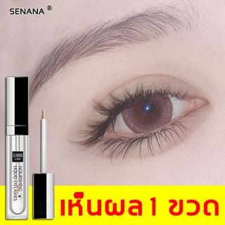 SENANA เซรั่มขนตายาว 7ml เซรั่มบำรุงขนตา  ขนตาเซรั่มขนตายาว เซรั่มขนตาคิ้ว ปลูกขนตา เซรั่มตาบำรุงขนคิ้ว  เซรั่มปลูกขนตา