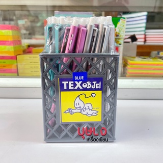 ปากกาลูกลื่น TEX MC Met ( 50 ด้าม )