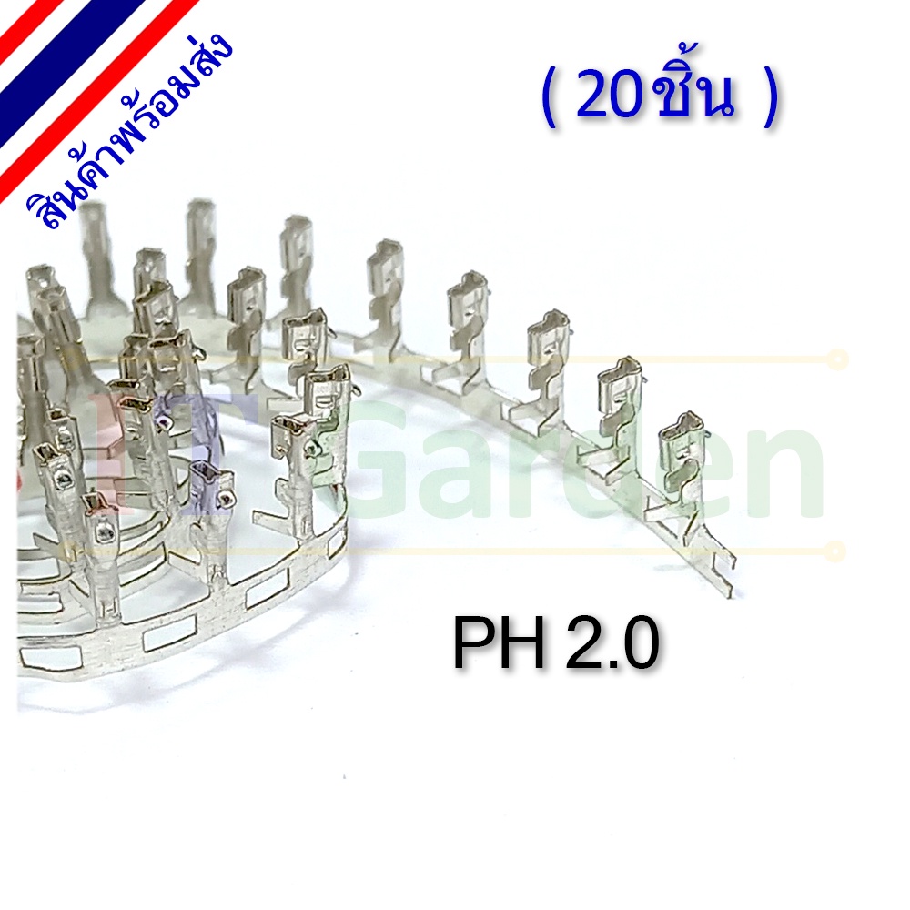 ขั้วต่อ PH 2.0 Female pin header สำหรับ PH2.0 (20 ชิ้น)