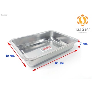 ถาดอาหารสเตนเลส ลึก ถาดแกง อ่างอาหารสเตนเลส ทรงลึก มีหลายขนาด/Stainless Steel GN pan