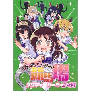 [ส่งจากญี่ปุ่น] Zettai ni warattehaikenai keiba-ba 24:00 [THE IDOLM@STER series] Book L04369569