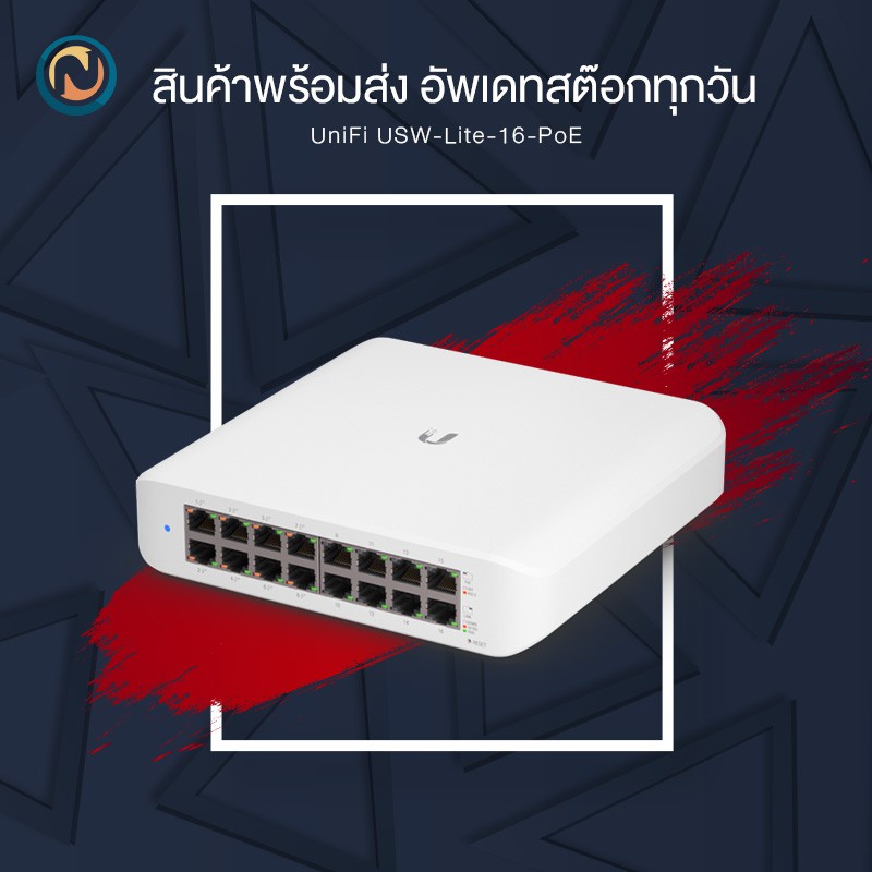 UBiQUiTi UniFi Switch Lite 16 PoE Power Budget 45Watts (USW-Lite-16-PoE) ออกบิลได้