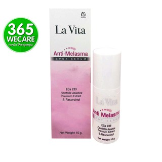 La Vita Anti-Melasma Spot Serum ลาวิสต้า บำรุงผิว ฝ้า กระ จุดด่างดำ ให้กลับมาหน้าใส ขนาด 10g. 365wecare