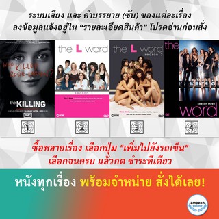 DVD ดีวีดี ซีรี่ย์ The Killing Season 1 The L word Season 1 The L word Season 2 The L word Season 3